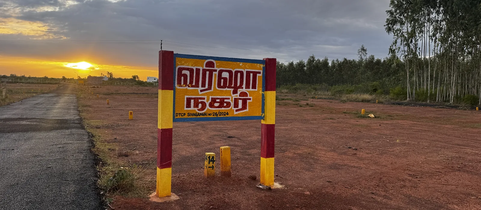 Varsha Nagar